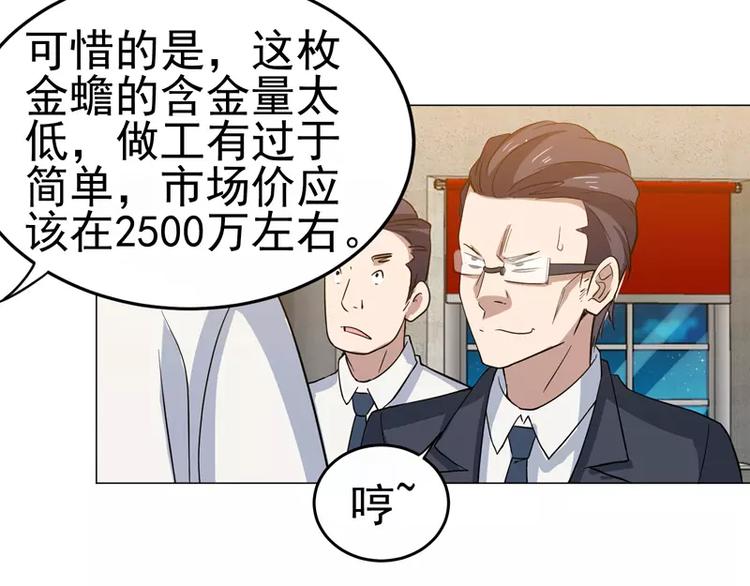第22话   一锤定音！！！-第23话