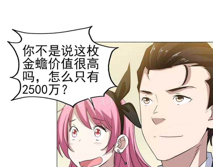 第22话   一锤定音！！！-第23话