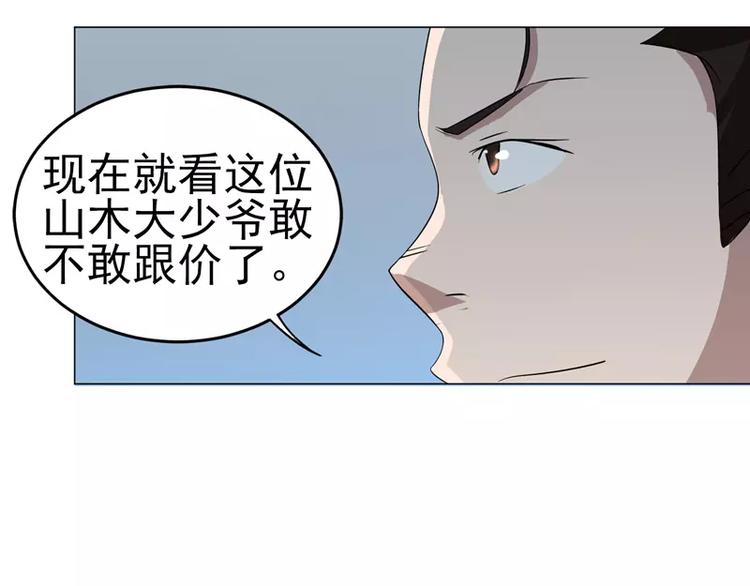 第22话   一锤定音！！！-第23话