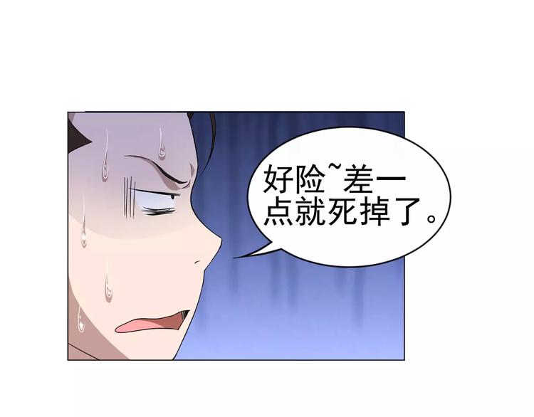 第28话 速度与激情-第29话