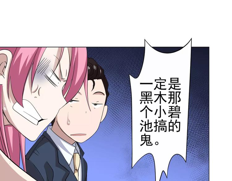 第28话 速度与激情-第29话