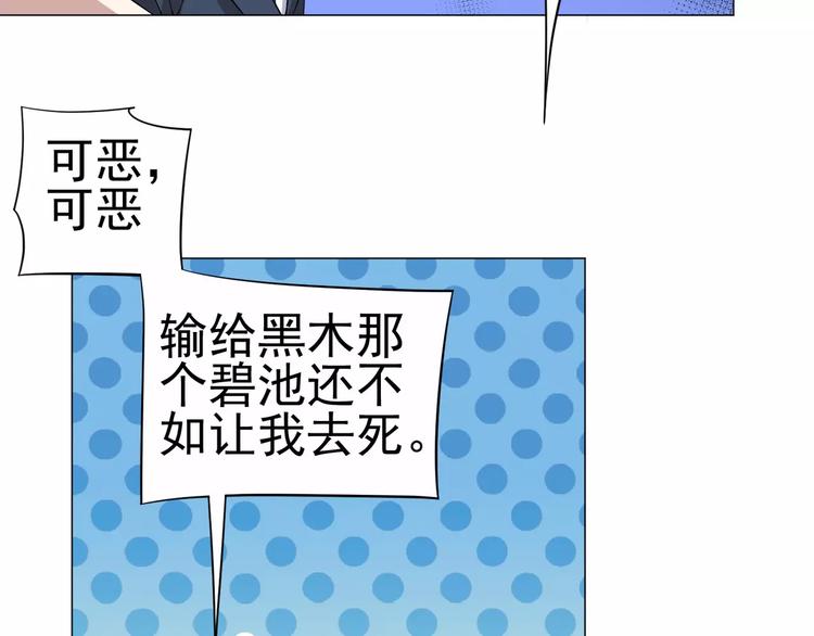 第28话 速度与激情-第29话