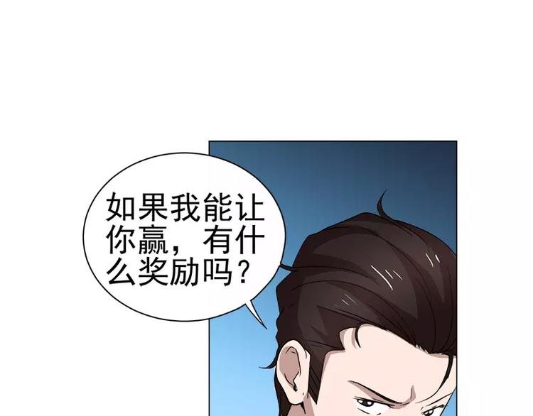 第28话 速度与激情-第29话
