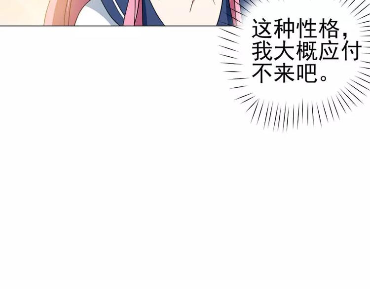 第30话 遥远的过去-第31话