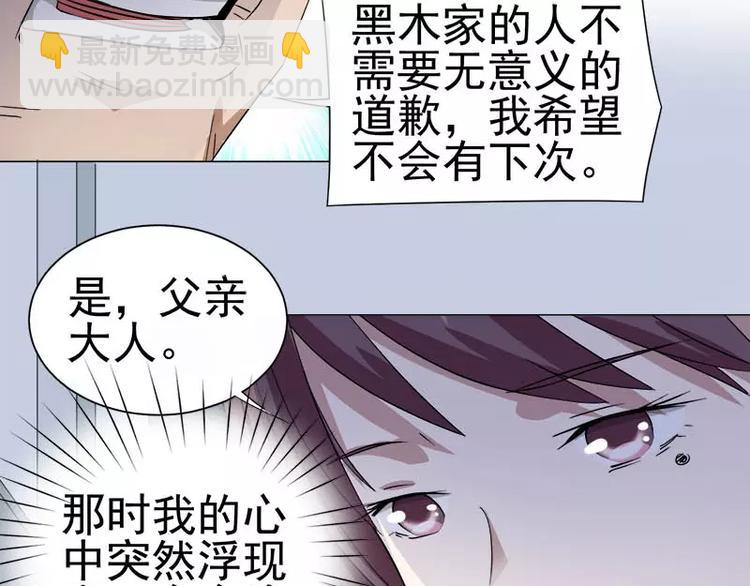 第30话 遥远的过去-第31话