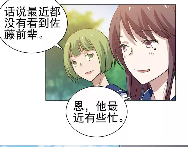 第30话 遥远的过去-第31话