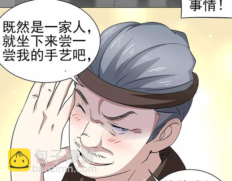 第32话 福冈夜市-第33话
