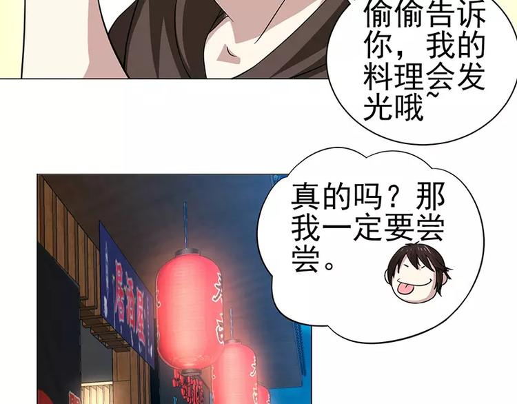 第32话 福冈夜市-第33话
