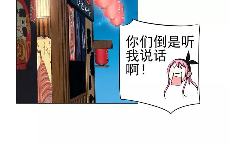 第32话 福冈夜市-第33话