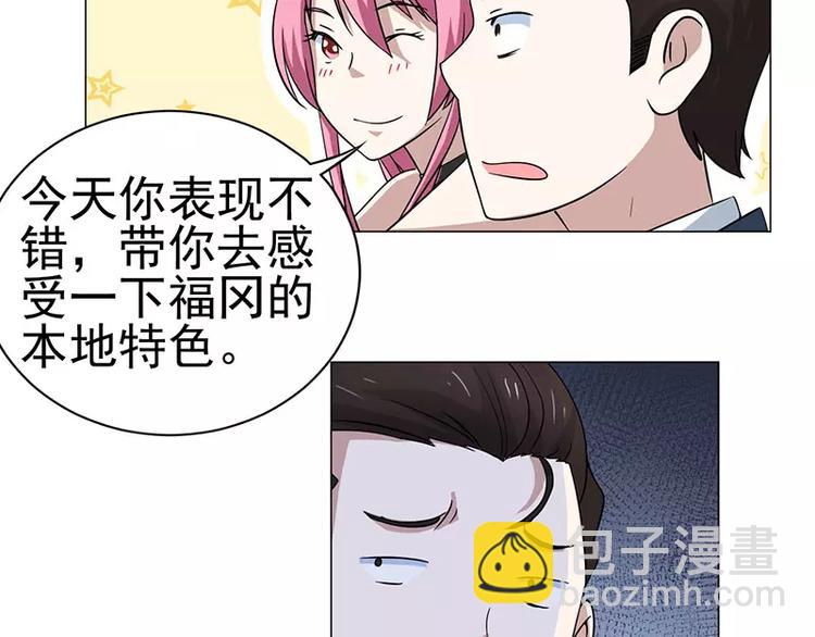 第32话 福冈夜市-第33话