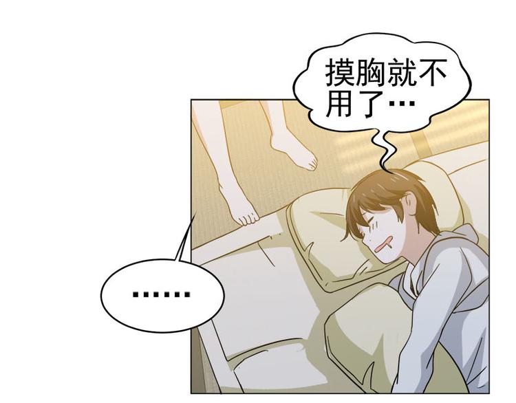 第36话 清晨大作战-第37话