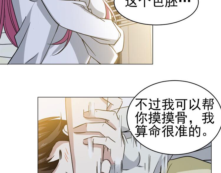第36话 清晨大作战-第37话
