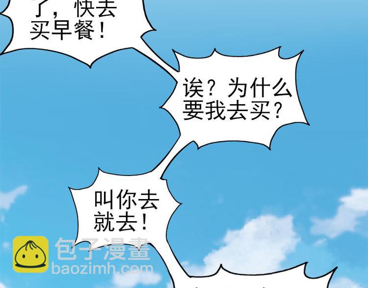 第36话 清晨大作战-第37话