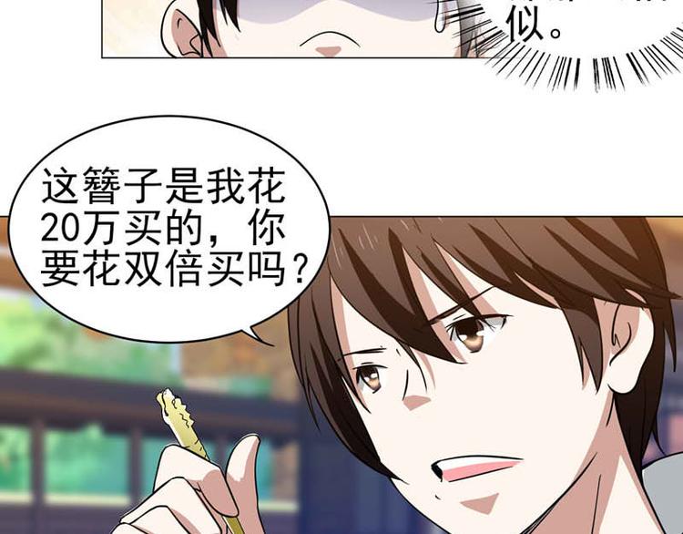 第38话 半路杀出火爆少女-第39话