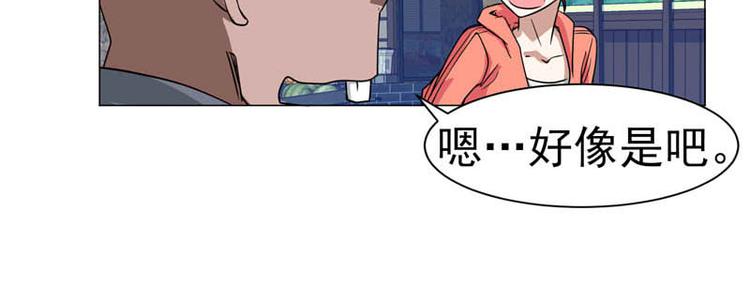 第38话 半路杀出火爆少女-第39话