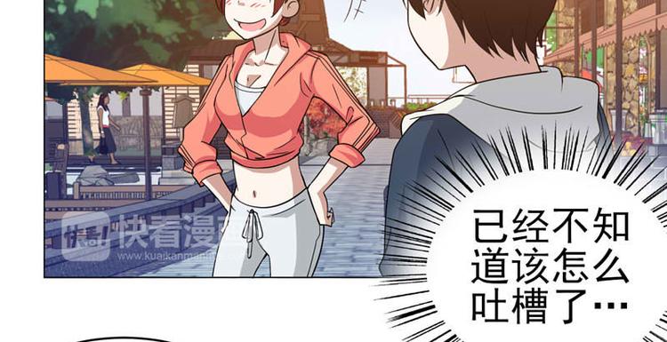 第38话 半路杀出火爆少女-第39话