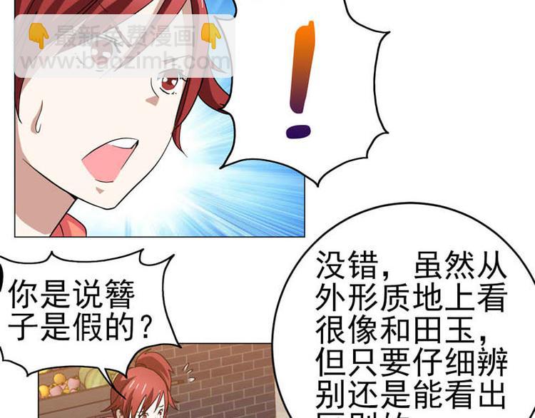 第38话 半路杀出火爆少女-第39话