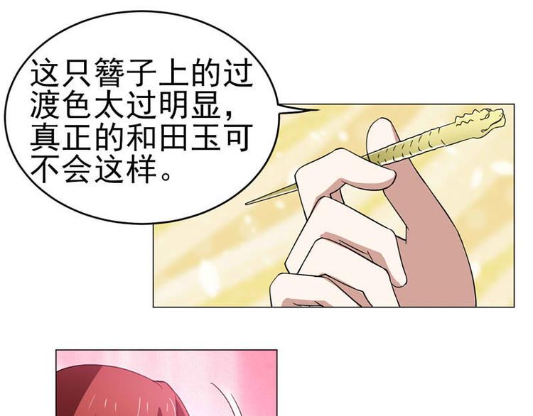 第38话 半路杀出火爆少女-第39话