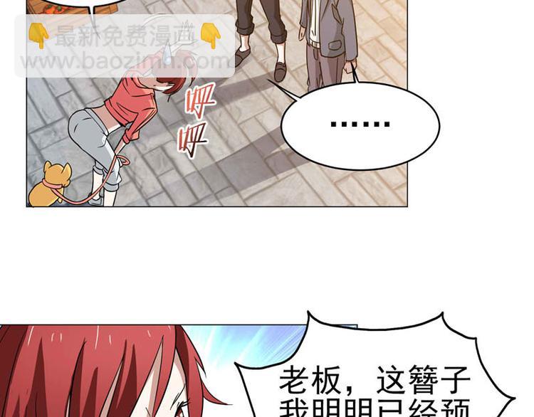 第38话 半路杀出火爆少女-第39话