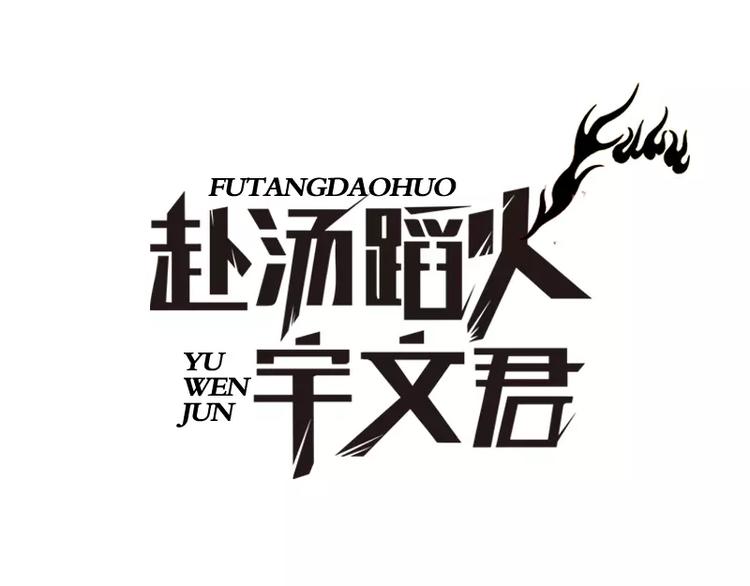 第5话 藤井的手段-第5话