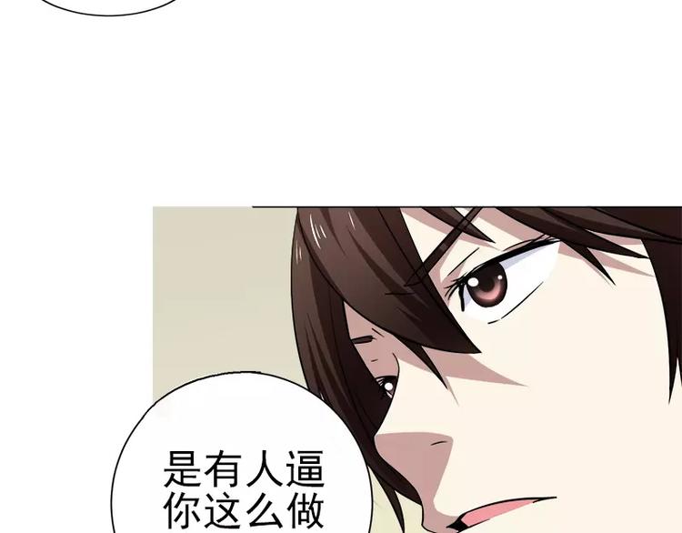 第5话 藤井的手段-第5话
