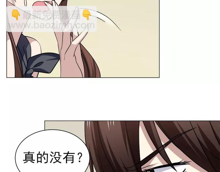 第5话 藤井的手段-第5话