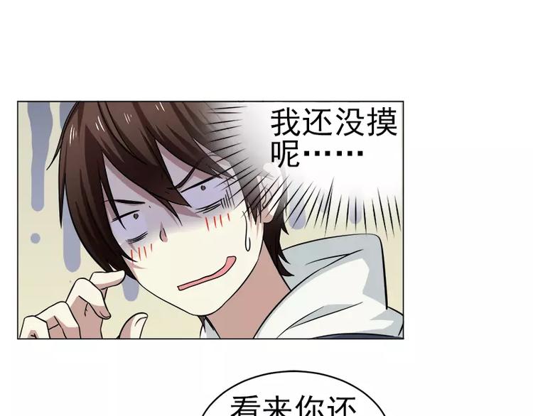 第5话 藤井的手段-第5话