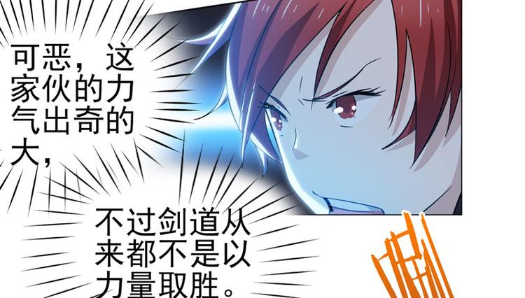 第40话 香奈争夺战-第41话