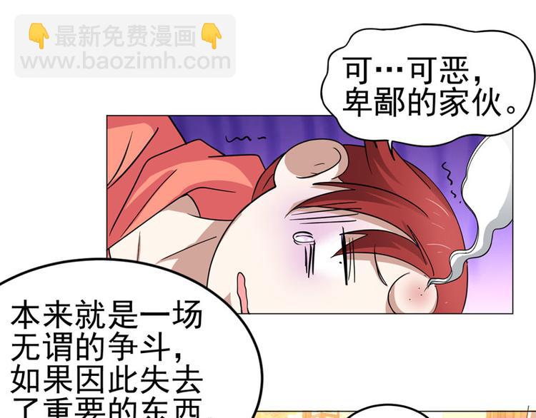 第44话 出奇制胜-第43话