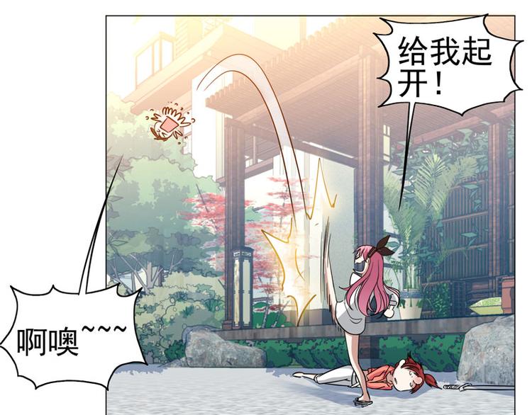 第44话 出奇制胜-第43话