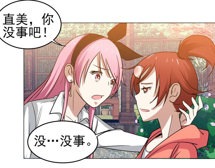 第44话 出奇制胜-第43话