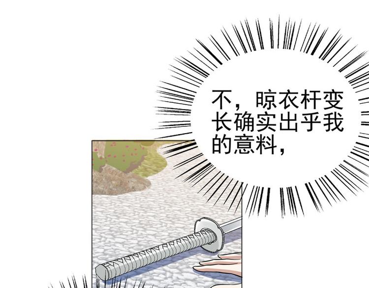 第44话 出奇制胜-第43话