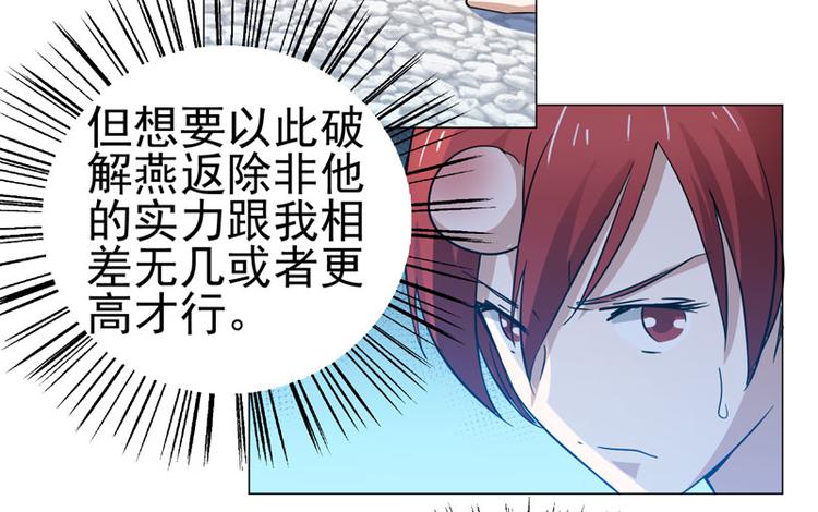 第44话 出奇制胜-第43话