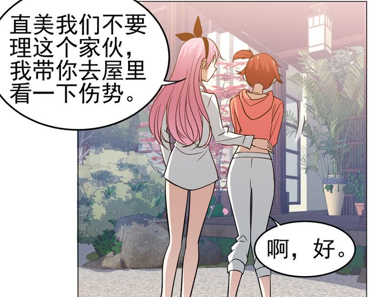 第44话 出奇制胜-第43话