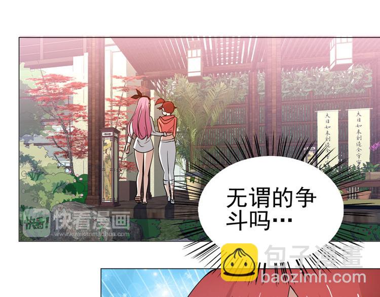 第44话 出奇制胜-第43话