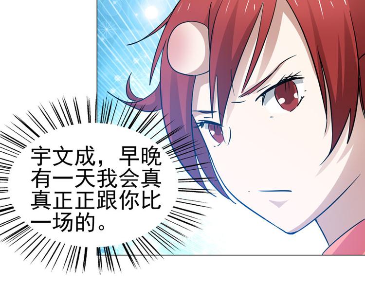 第44话 出奇制胜-第43话