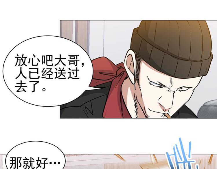 第46话 独闯佐山组(1/2)-第45话