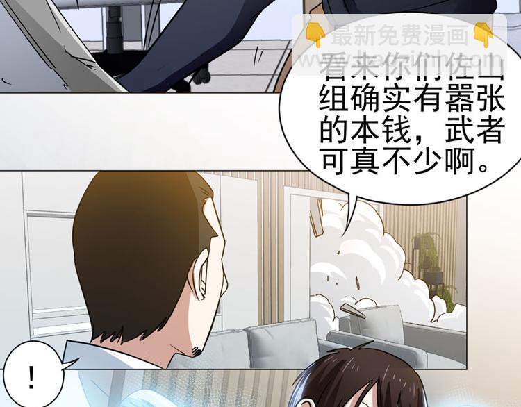 第46话 独闯佐山组(1/2)-第45话