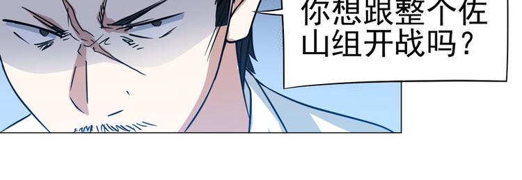 第46话 独闯佐山组(1/2)-第45话