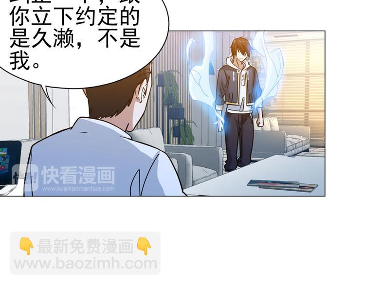 第46话 独闯佐山组(1/2)-第45话