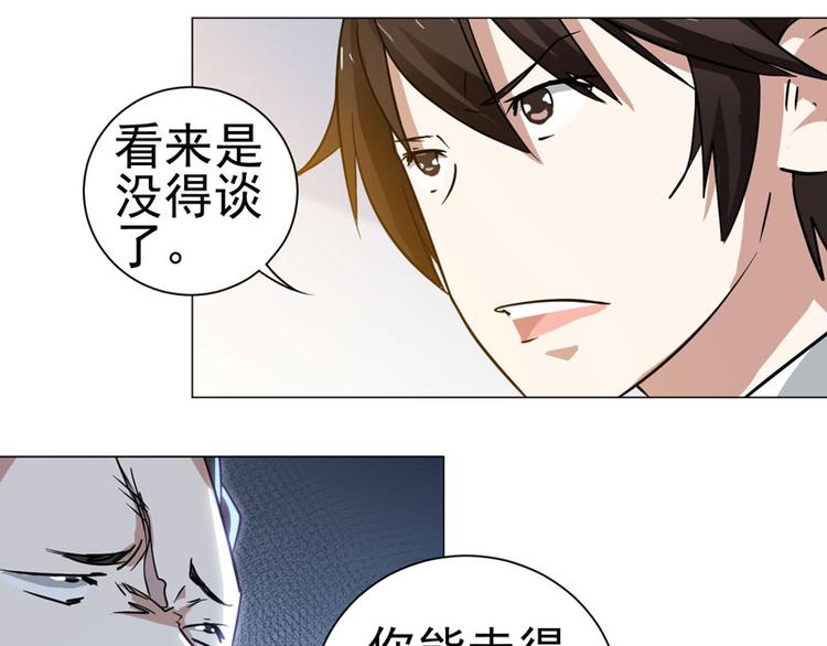 第46话 独闯佐山组(1/2)-第45话