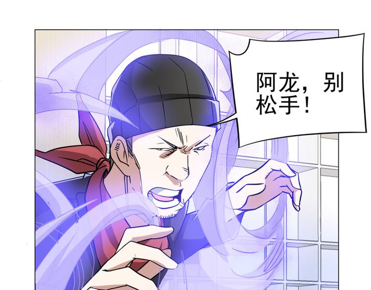 第46话 独闯佐山组(1/2)-第45话