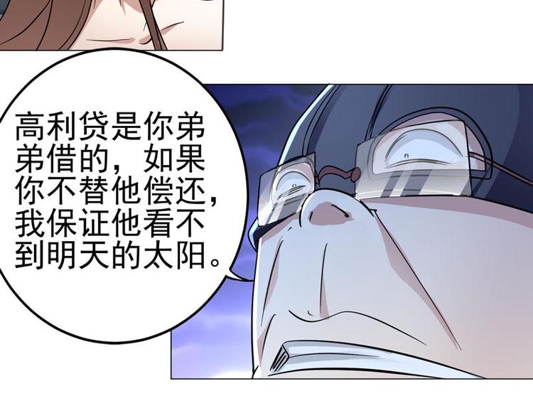 第48话 晴子的危机！-第47话