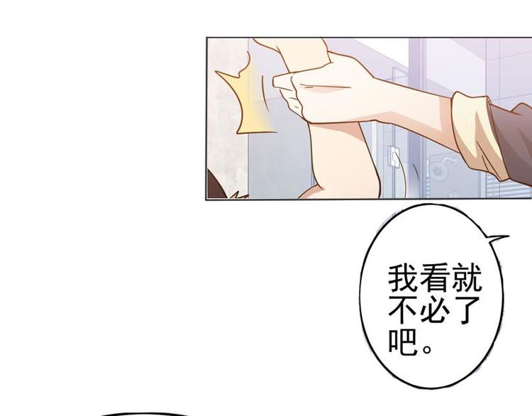 第48话 晴子的危机！-第47话