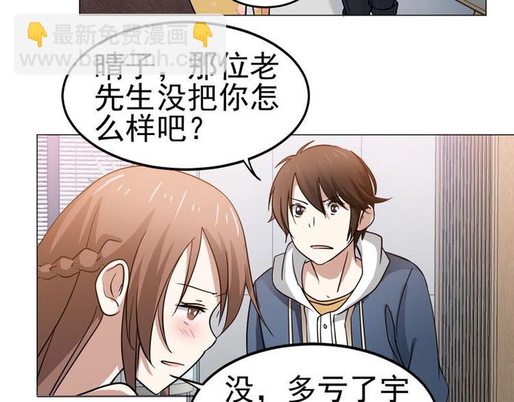 第48话 晴子的危机！-第47话