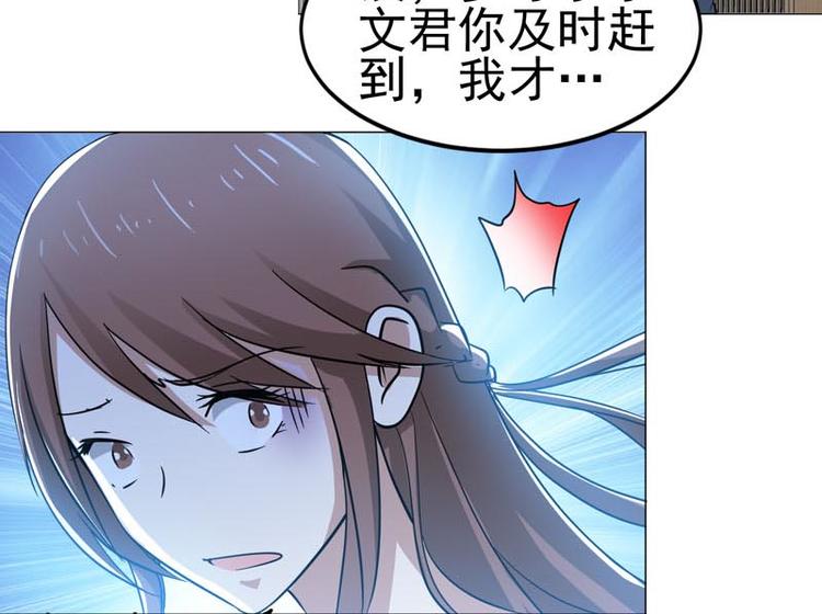 第48话 晴子的危机！-第47话