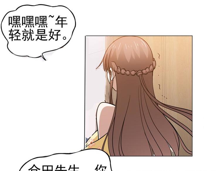 第48话 晴子的危机！-第47话