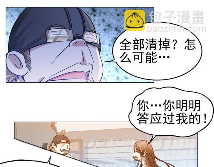 第48话 晴子的危机！-第47话