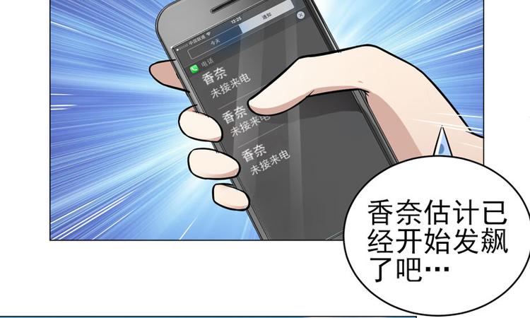 第51话 参加剑道大会-第49话