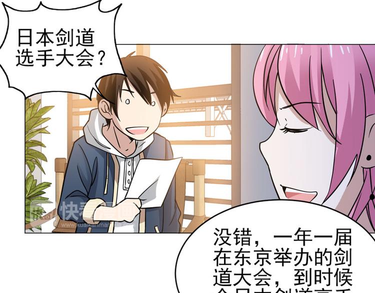 第51话 参加剑道大会-第49话